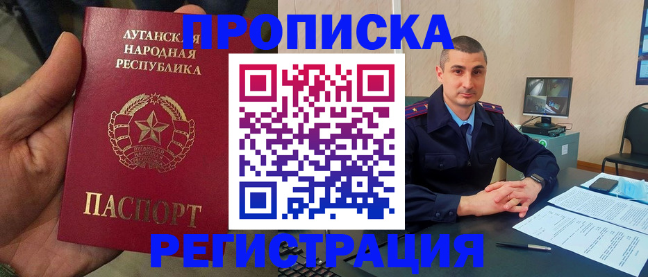прописка для военкомата в Красновишерске