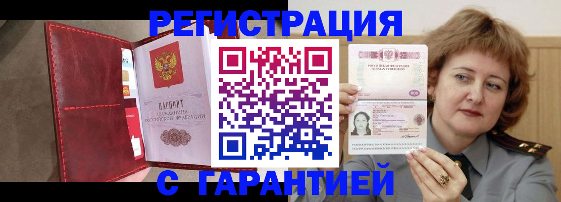 временная регистрация в Красновишерске