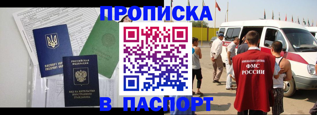 прописка гарантия в Красновишерске