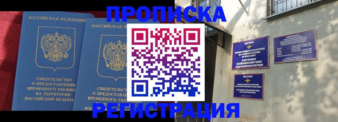 временная регистрация надежно в Красновишерске